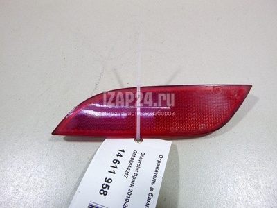 96844217 Отражатель в бампер задний левый GM Spark (2010 - 2015)