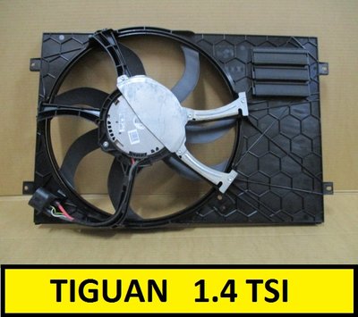 Как снять вентилятор тигуан 1
