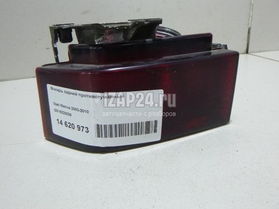6223039 Фонарь задний противотуманный GM Meriva (2003 - 2010)