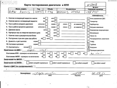 204D4 Двигатель (ДВС) BMW 1 E81/E87 (2004-2012) 2005 2 Дизель , M47D20