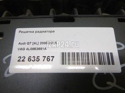 4L0853651A Решетка радиатора VAG Q7 [4L] (2005 - 2015)