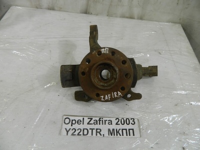 1603208 Ступица Opel Zafira F75 2003