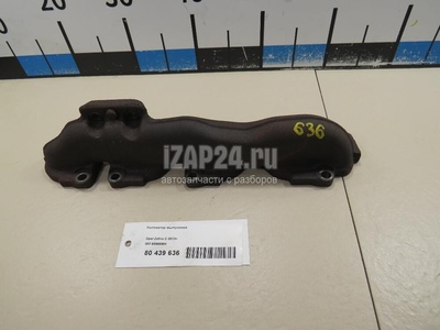 55565984 Коллектор выпускной GM Zafira C (2013 - 2019)