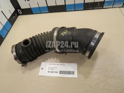 13254634 Патрубок воздушного фильтра GM Zafira C (2013 - 2019)