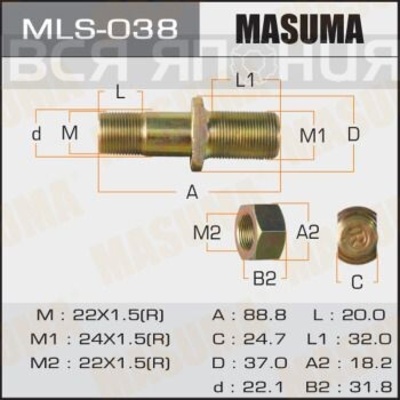 MLS038 Шпилька колеса ISUZU FORWARD ISUZU FORWARD