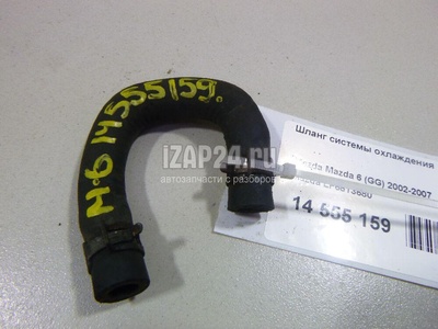 LF6613680 Шланг системы охлаждения Mazda Mazda 5 (CR) (2005 - 2010)