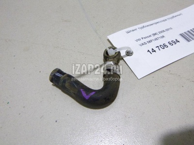 06F145718R Шланг турбокомпрессора (турбины) VAG A6 [C6,4F] (2004 - 2011)