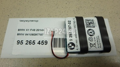 84109297787 Аккумулятор BMW 5-serie F10/F11 (2009 - 2016)