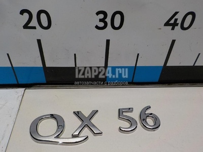 908917S600 Эмблема на крышку багажника Nissan QX56 (JA60) (2004 - 2009)