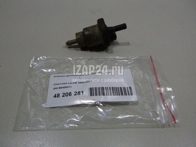 96408211 Клапан вентиляции топливного бака GM Aveo (T200) (2003 - 2008)
