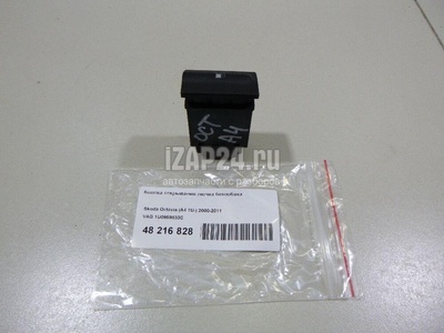 1U0959833C Кнопка открывания лючка бензобака VAG Octavia (A5 1Z-) (2004 - 2013)