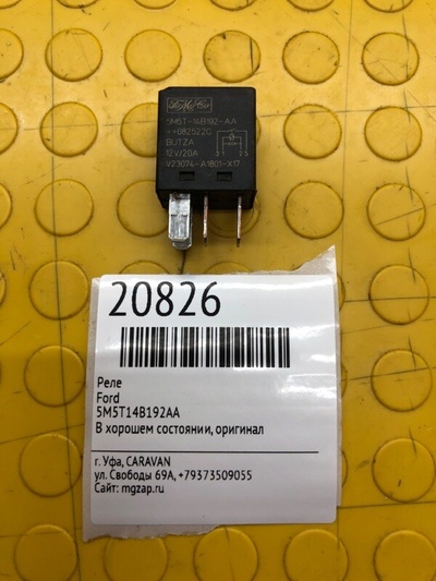 5M5T14B192AA реле Ford