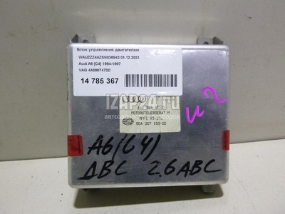 4A0907473D Блок управления двигателем VAG A4 [B5] (1994 - 2001)