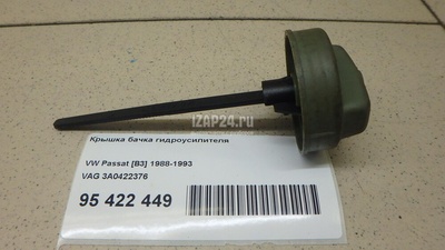 3A0422376 Крышка бачка гидроусилителя VAG Cordoba (1999 - 2002)