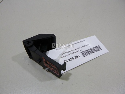 7163034001LBA Ручка открывания лючка бензобака Ssang Yong Actyon New/Korando C 2010