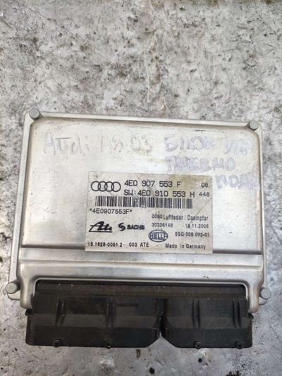 4E0907553F Блок управления пневмоподвеской Audi A8 D3 (S8) 2004