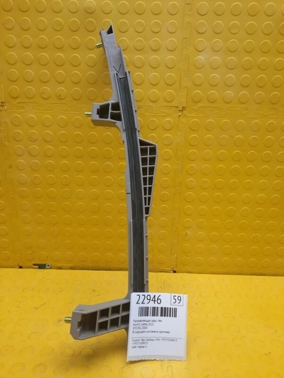 83550L2000 Направляющая KIA K5 2021