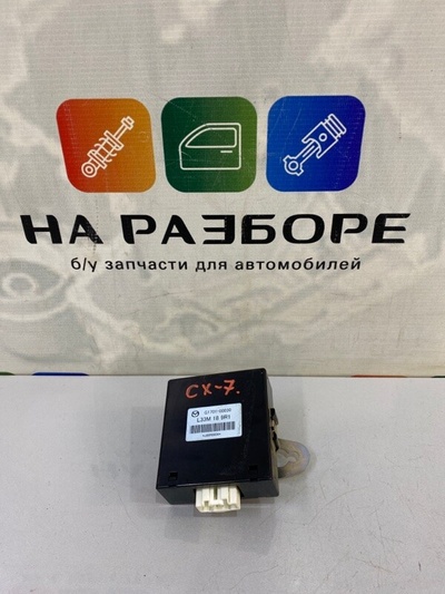 L33M189R0 блок управления полным приводом Mazda CX-7 ER 2007 L33M-18-9R0