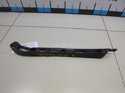 94833089 Направляющая заднего бампера правая GM Cruze (2009 - 2016)