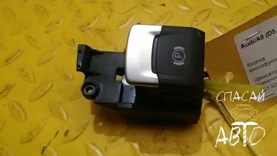 4E1927225B Кнопка многофункциональная Audi A8 (D3,4E) 2003-2010 4E1 927 225 B