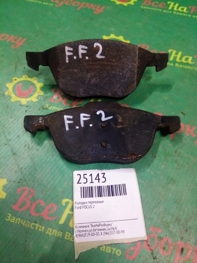 1566093 Колодки тормозные Ford FOCUS 2
