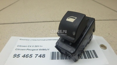 6490JY Кнопка стеклоподъемника Citroen-Peugeot DS4 (2011 - 2015)