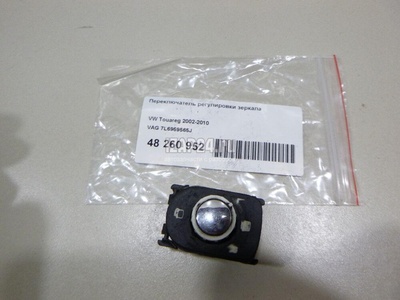 7L6959565J Переключатель регулировки зеркала VAG Touareg (2002 - 2010)