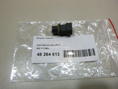1713501 Патрон лампы GM Combo (2001 - 2011)
