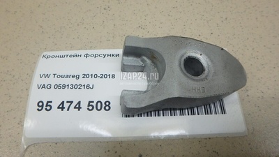 059130216J Кронштейн форсунки VAG Amarok 2010