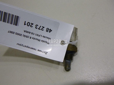LF0118840A Датчик температуры Mazda S-MAX (2006 - 2015)