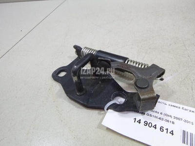 GS1M62361B Ответная часть замка багажника Mazda Mazda 6 (GH) (2007 - 2013)