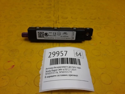 3V5035577F Антенна бесключевого доступа Skoda Rapid 2019 , 3V5035577A