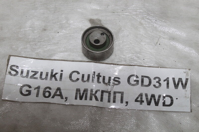 1281071C02 Ролик натяжной Suzuki Cultus GD31W 1996 12810-71C02
