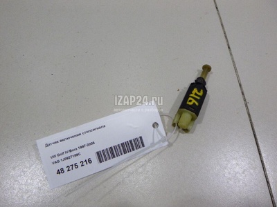 1J0927189C Датчик включения стопсигнала VAG Golf IV/Bora (1997 - 2005)