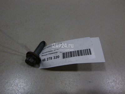 7703602330 Болт крепления балки Renault Kaptur 2016
