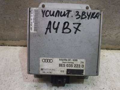 8E5035223D Усилитель акустической системы Audi A4 B7 (2004—2009)