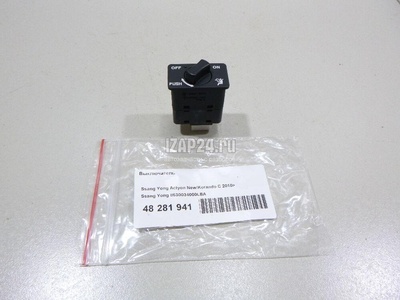 8530034000LBA Выключатель Ssang Yong Actyon New/Korando C 2010