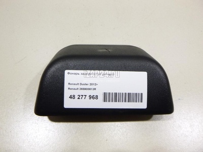 265908613R Фонарь задний (стоп сигнал) Renault Duster 2012