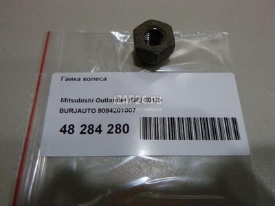 9094201007 Гайка колеса BURJAUTO V40 (1998 - 2001)