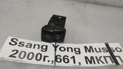 8551005701LAD Кнопка омывателя стекла заднего Ssang Yong Musso 2000