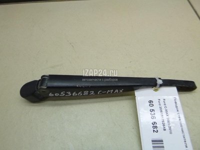 3M51R17526AB Поводок стеклоочистителя заднего Ford Focus II (2005 - 2008)