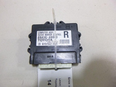 8943048060 Блок электронный Toyota RX 350/450H (2009 - 2015)