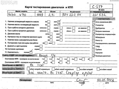 B5244SG Двигатель (ДВС) Volvo S70 / V70 (1997-2000) 1999 2.4 Бензин