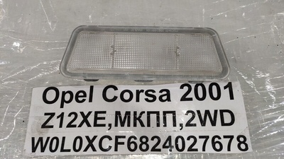 90460774 Светильник салона Opel Corsa F68 2001