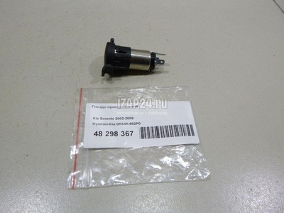 0K54A662P0 Гнездо прикуривателя Hyundai-Kia ix35/Tucson (2010 - 2015)