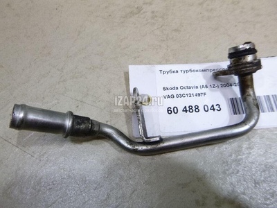 03C121497F Трубка турбокомпрессора (турбины) VAG Scirocco (2008 - 2017)