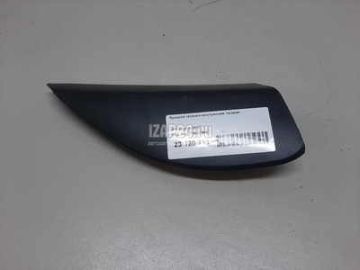 2H0837994C9B9 Крышка зеркала внутренняя правая VAG Amarok 2010