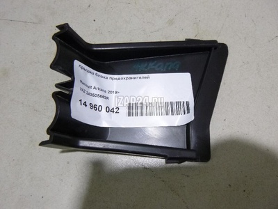 243505662R Крышка блока предохранителей VAZ Lada Vesta 2015