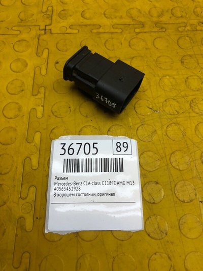 A0565451928 разъем Mercedes-Benz CLA-class C118FC AMG 2021
