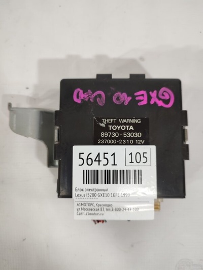 8973053030 Блок электронный Lexus IS200 GXE10 1999
